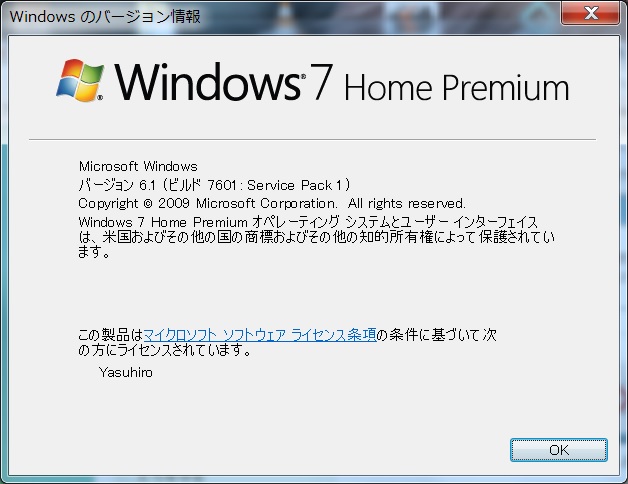 Windows 7 バージョン